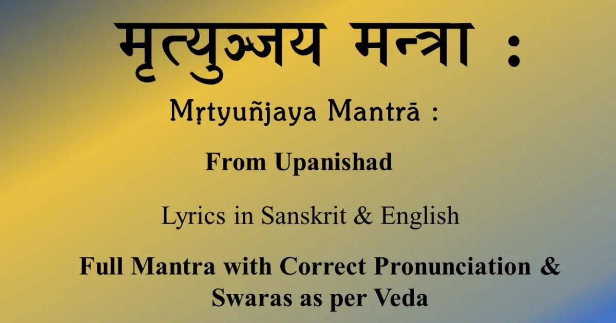 mahamrityunjaya mantra